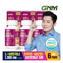 GNM자연의품격 [총 6개월분] GNM 파워 L아르기닌 비오틴 비타민B 3병 / 엘아르기닌 아르지닌