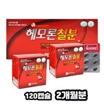 헤모글로빈 필수영양소 철분제 여성 여자 철 햄철 산화 아연 엽산 푸마르산제일철 헴철 철분 영양제, 상세페이지 참조, 상세페이지 참조, 상세페이지 참조, 상세페이지 참조, 상세페이지 참조
