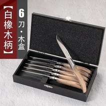 빈티지 디저트 커트러리 포크 나이프 서양식 식기 고급 꽃 배 나무 손잡이 와 4종 세트 가정용 스테이크 프랑스 라구오레 두꺼운 스테인레스 스틸, 23 흰고무6칼목함