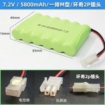 대용량 니켈수소 완구 원격조종차 지조 충전기 36V48V72V96V, 다크 블루 7.2V5800M 매우 기