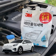 니로EV 3M 에탄올 워셔액 1+1 2L 2P세트, 3M 에탄올 워셔액 1+1 2P 세트