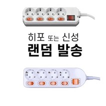 PC방용 4구 개별스위치 5M 접지장치내장 전기절약 멀티탭 랜덤 전자렌지 TV