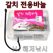 포토리아 갈치 전용 바늘 낚시바늘 벌크