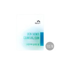 꽃을든남자 스킨샤워 3ml 일회용 클렌징폼 세안용 뷰티소품, 10개