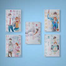 그런데 치기라군이 너무 달콤해 만화책 1-6 전권 세트 (전6권), 그런데 치기라군이 너무 달콤해 1-6 전권 세트