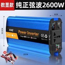 시거잭인버터 캠핑 전기 인버트 순정현파 인버터™12v24v회전 220v컨버터 범용배터리 가정용 전원자동차용 고출력, 01 220V, 05 【순정현파2600W】+전압 모니터링+배터리연결선