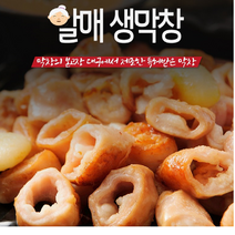 할매정육점 돼지 막창 대용량 400g 800g 1600g + 막창소스(1팩당) 100g 증정, 4팩