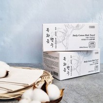 목화솜행주 20매 일회용 주방행주 친환경 하루한장 빨아쓰는 행주 무표백