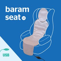 유아용 쿨링 카시트 통풍시트 USB타입 바람시트 U1 5v, 단품