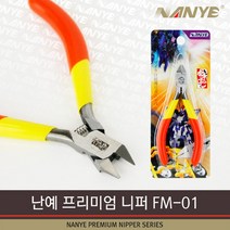 NANYE_FM01 난예 대륙의 궁극니퍼 FM-01