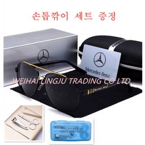Lenjuy benz 편광 선글라스 운전하기 커플 사용+손톱깎이 세트 증정