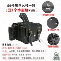 오토바이 사이드백 사이드박스 가방 여행 크로스백 빈티지 수납 바이크 소지품 파우치, C타입 L