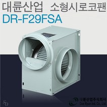 대륜산업 소형시로코팬 송풍기 DR-F29FSA 단상 220V, DR-F29FSA 단상 220V(300Φ), 1개