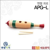 엔젤 엔젤귀로 Angel Guiro APG-L (대) 리듬악기 / Wood, 선택:엔젤 APG-L(귀로)