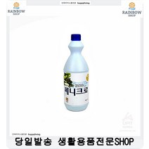 빙수전문점 과일빙수 말끔세척 쎄니크로 물떼제거락스 세제 안심락스 락스