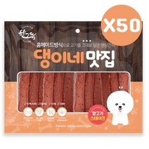 똘복M 강아지건조간식 홈메이드간식 강아지간식 양고기스테이크 300g 50P 애견 간식 대량, DDB_상품선택