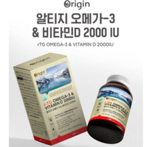 오리진 알티지오메가3 비타민D EPA DHA rTG오메가3 슈퍼비타민E 멸치 저온초임계추출 기억력 눈 혈행건강 칼슘흡수 rtg오메가3영양제 노르웨이산, 3병, 100캡슐
