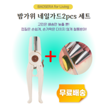 바오새라 밤 마늘 마카다미아 껍질 까는 까기 깍기 도구 기계 세트, 1개