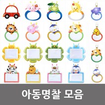 유아용/아동용 명찰모음, 18. 엠보형명찰 펭귄