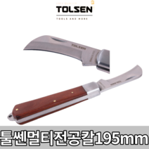 (빠른출고)툴쎈 전공칼 195mm NO 38041 케이블 전선 피복 제거 절단 컷팅 칼 접이식
