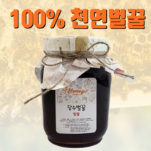 국내산 100% 토종꿀 밤꿀 장수벌꿀 천연 벌꿀 1.2kg 1개, 장수: 밤꿀 1.2kg