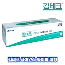 킴테크 41118 사이언스 와이퍼 대형 에어브러쉬 세척용