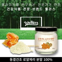 호주산 로얄제리 100% 동결건조 로얄제리분말 50그램 로얄젤리, 3병, 1개, 50g