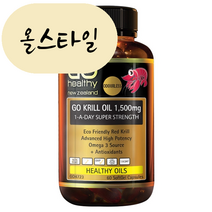 올스타일 고헬씨 남극 크릴오일 오메가3 1500mg 인지질 56 krill oil 뉴질랜드 직송, 1개, 60정