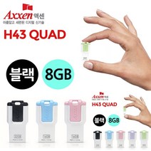 USB메모리 8GB 블랙 저장장치 USB추천