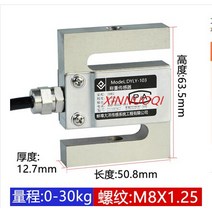 S푸시 당김 센서로드 셀 압력 센서 5kg 10kg 1T 1.5T 2T 3T 5T, 04 0-30kg