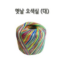 불교 무속용품 오색실 가는오색실 옛날오색실, 상세정보참조