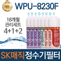 SK매직 WPU-8230F 고품질 정수기 필터 호환 1년관리세트, 선택02_18개월관리세트((4+1+2=7개)