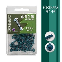 [피스나라] 칼라피스(청록) 소포장피스 _ 와샤 둥근머리 컬러피스 소량포장 고정나사 소량판매 컬러스크류 가구피스 청록, 1통