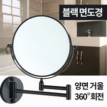 미스터홈 블랙 면도경 면도거울 확대거울 접이식거울