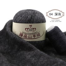 캐시미어스카프 선 미드 굵은 털실 뭉치 핸드메이드 라탄 100 순 산 수공 위빙 스웨터 DIY 2647887456, 다크 그레이 차콜 04 디프그레이