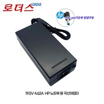 HP Envy 14t /Envy 14 시리즈 HP ENVY 15-k152nr/15-k154nr 노트북 19.5V 4.62A 국산어댑터(4.5xpin), 어댑터 + 3구원 파워코드 1.0M