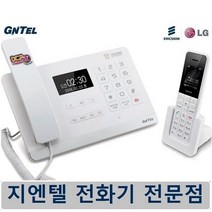 지엔텔 대리점GT-8505 매장/집/사무용 유무선 전화기