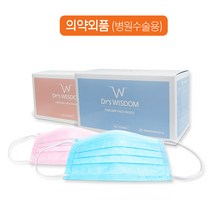 닥터스위즈덤 (블루) 덴탈마스크 병원용 진료용 비말차단 50매 대형 일회용 메디콤 마스크 당일발송