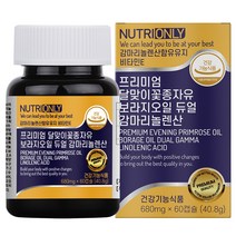 뉴트리온리 프리미엄 달맞이꽃종자유 보라지오일 듀얼 감마리놀렌산, 60캡슐, 1개