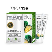 뉴질랜드 초록입홍합 환 스틱 100% 초록홍합 효능 추천 초록잎홍합 분말 고함량 푸른 녹색 그린 입 잎 홍합 원액 추출 추출물 가루 ncs 무부형제 화학부형제 없는 무첨가 초, 2box(ea) 60포 2개월분, 민쓰네가게 1box(ea)당 30포
