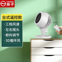 순환팬 플로어팬 가정용 사무용 에너지절약 스탠드형 무음 선풍기 에어터빈, 데스크톱-리모컨