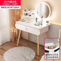 주니어 미니 화장대 초등학생 중학생 여자아이 테이블겸 화장대, B. 60cm 흰색+LED거울