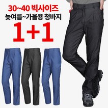 엑스트라스포티 1+1 전투준비 남성 여름용 청바지_등산 작업복 얇은 데님 고급 스판 청바지