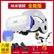 VR SHINECON 매직 미러 VR 휴대전화 전용 AR 가상현실 3D 휴대폰용VR헤드셋, 사우전드 판타지 플래그십 모델  나노 만능 버전
