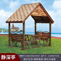 원두막 조립식 통나무집 오두막 통나무 정자 옥상, 27 G298 아스팔트 싱글 캐빈 + 테이블