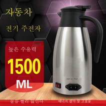 차량용 주전자 차량용 24v 대형 화물차 전용 전기주전자 가열물컵 대용량 온수기 물끓이기, 24V차량용포트(베이스미포함)_0