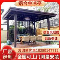 실외정자 원두막 평상 오두막 알루미늄 합금 전망대 실외 안뜰 빌라 중국 스타일 정원 파빌리온 목조 주택 천막 레저, 맞춤 보증금