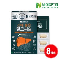 [네이처드림] 간에 좋은 밀크씨슬 900mg x 30정 8박스, 상세 설명 참조, 상세 설명 참조
