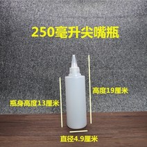페인트 100200250400500ML 밀리리터 뾰족한입 비닐 병 원료 PE 반 투명 압출 2182784318, 250 밀리리터 반 투명 뾰족한입 병