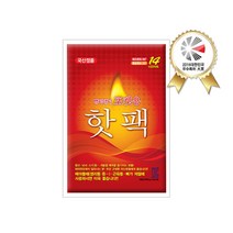 [해피데이] 2020년 국내생산 핫뜨거 포켓형 핫팩 (100g), 1개